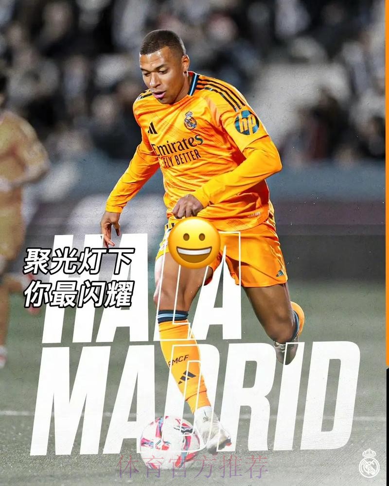 绝杀！皇马客场3-2曼城占先机 贝林补时制胜球